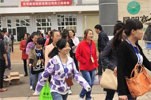 昆明赛诺制药运动会 - 昆明赛诺制药股份有限公司