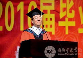 我司总司理郝振平受邀加入云南中医学院2016届结业仪式暨学位授予仪式 - 昆明赛诺制药股份有限公司