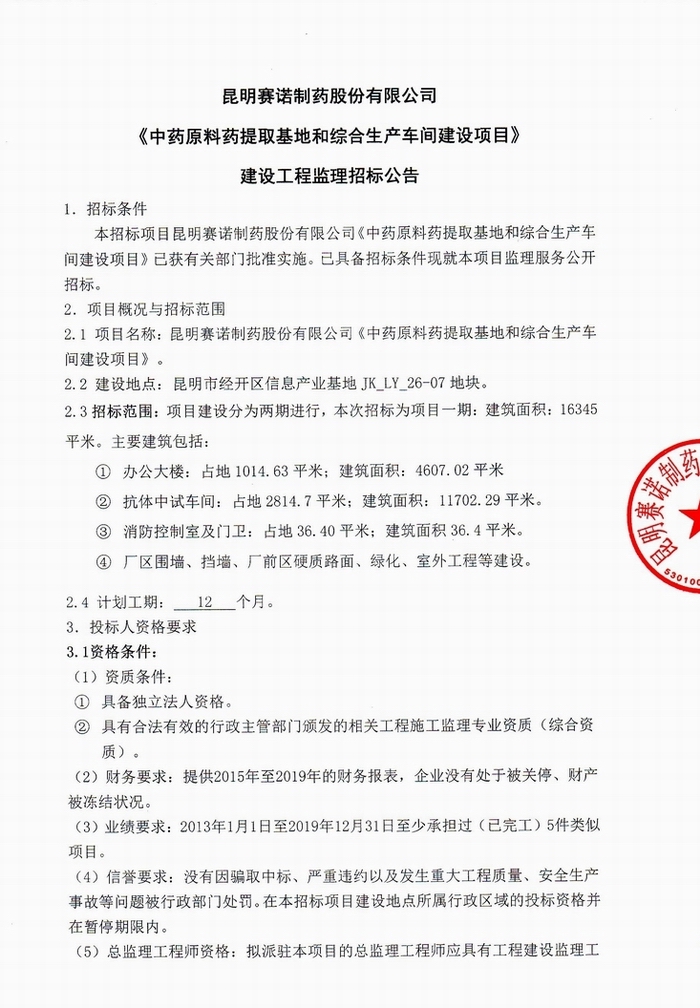必威·BETWAY(西汉姆联)官方网站