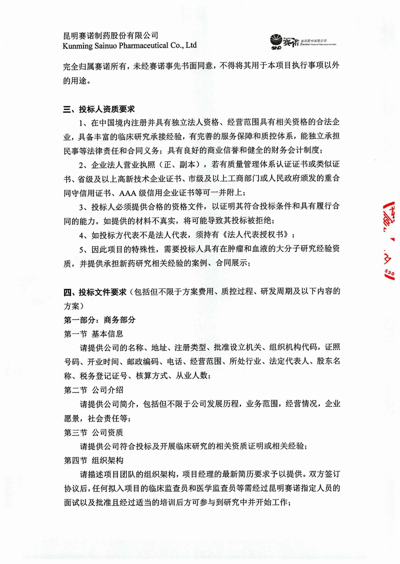 必威·BETWAY(西汉姆联)官方网站