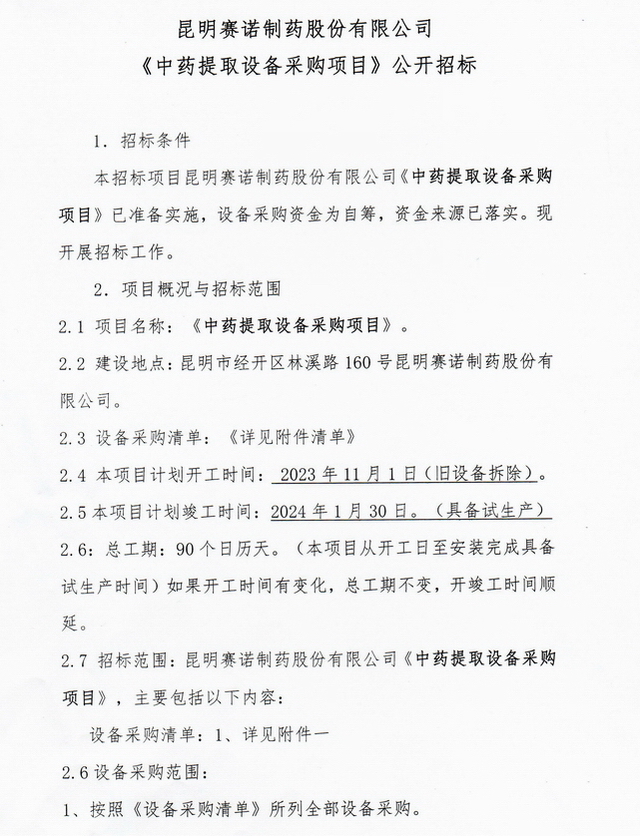 必威·BETWAY(西汉姆联)官方网站