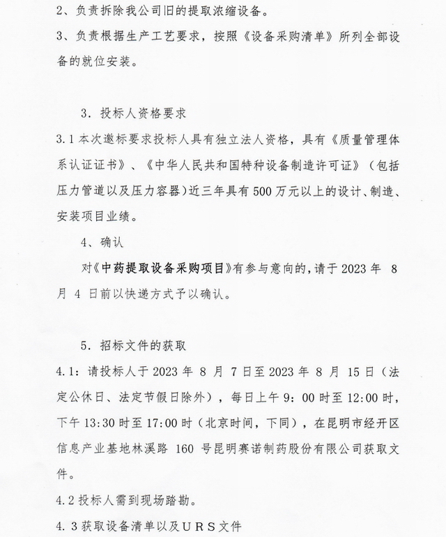 必威·BETWAY(西汉姆联)官方网站