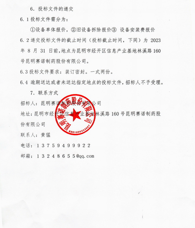 必威·BETWAY(西汉姆联)官方网站